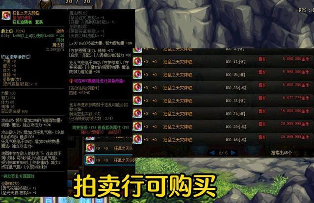 DNF奶妈勋章，dnf奶妈完美勋章选择（一分钟教你打造）