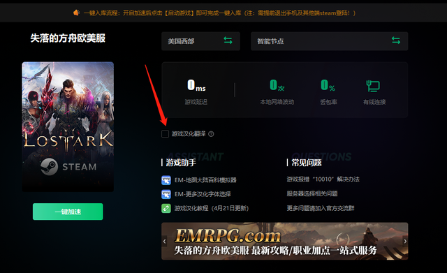 steam改中文界面，steam怎么改成中文界面（失落的方舟steam中文汉化方法）
