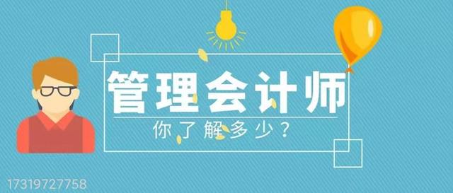 管理会计师证书国家认可吗，管理会计师证书是中文的吗（管理会计是管理还是会计）