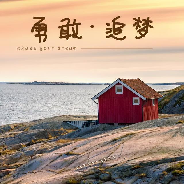励志早安心语正能量，每天励志正能量早安语（正能量生活语录句子）