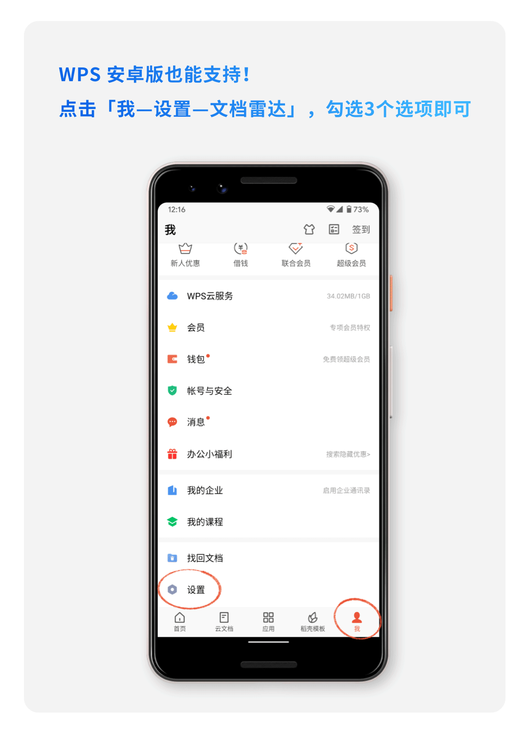 微信群文件在哪里(微信号如何搜索找人)