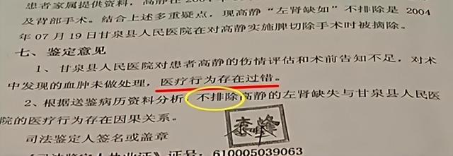 偷肾事件是假的，肾被医院偷了就真的吗（陕西女子体检发现左肾丢失）