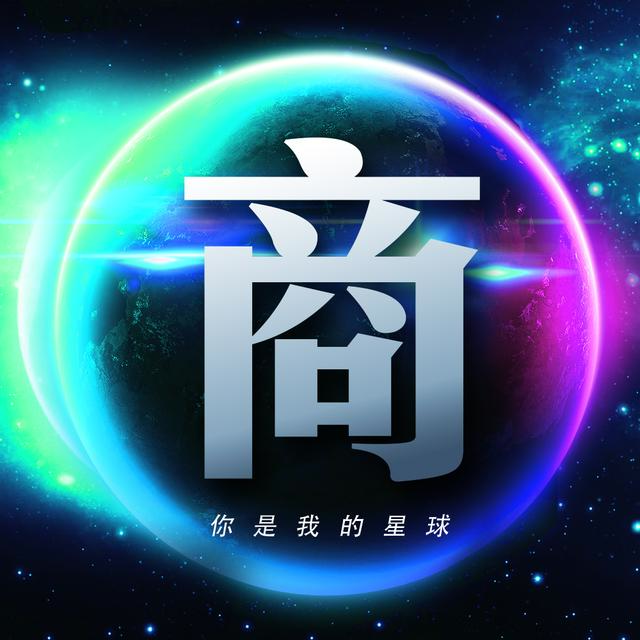 男生头像丨承载星球的宇宙依然浪漫。微信，男生头像丨承载星球的宇宙依然浪漫。（26张浩瀚宇宙蓝色星球壁纸）