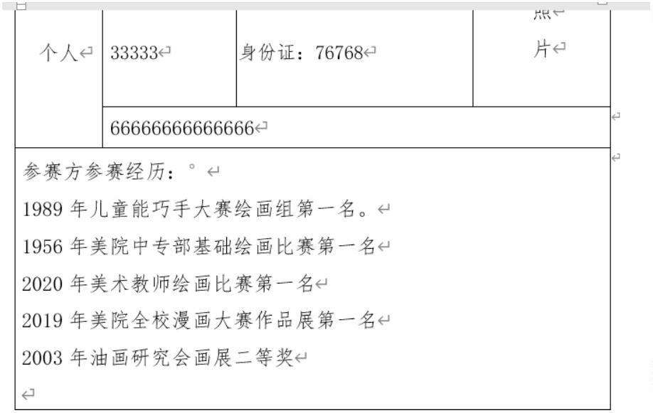 wps空白页删不掉是为什么（文档删除最后一页空白页方法）