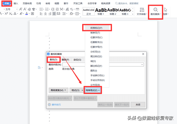 word怎么删除一整页内容（word删除不要的页方法）