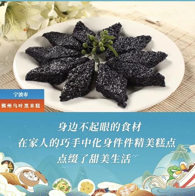 宁波特产什么糕点最好吃，浙江最好吃的糕点在宁波