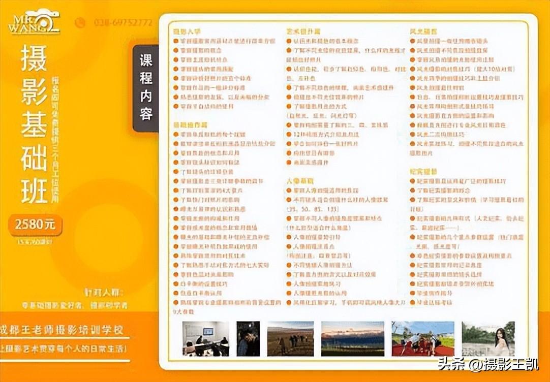 摄影学习学校（成都摄影培训入门）