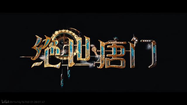 斗罗大陆2绝世唐门，斗罗大陆2绝世唐门第5季什么时候出（《斗罗大陆》第二部放出预告片图片）