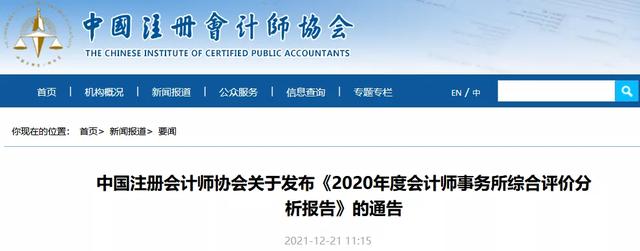 四大会计师事务所待遇，安永会计师事务所年薪（CPA从业人员已近40万）