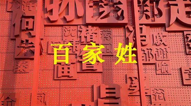 姓黑的都是什么族，姓黑是什么民族（他的后代留下来了这4个姓氏）