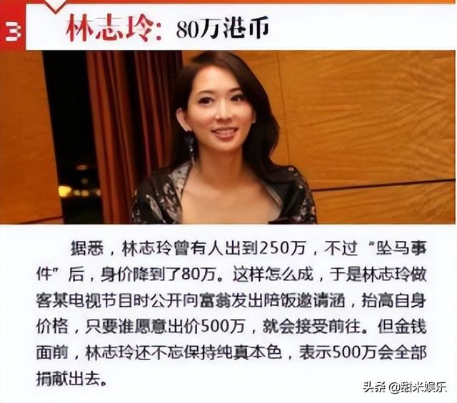 “汹涌往事”林志玲：一场饭局要价千万，与言承旭分手成最大遗憾