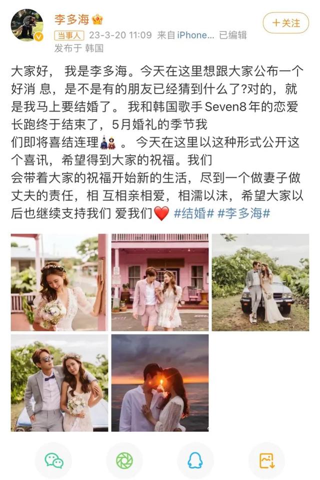 李多海个人资料，韩国女演员李多海个人资料（是李易峰唯一公开承认过的女友。）