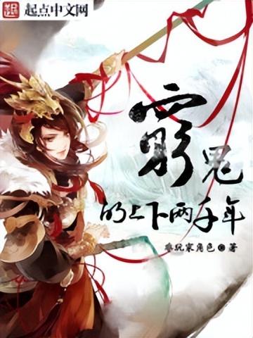 求好看的变身嫁人小说要完结的，变身嫁人小说排行（五部冷门的精品变身文小说）