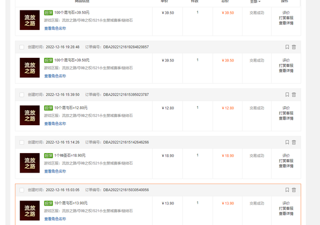 流放之路3.0搬砖攻略，《流放之路》怎样才能在初期日入千元