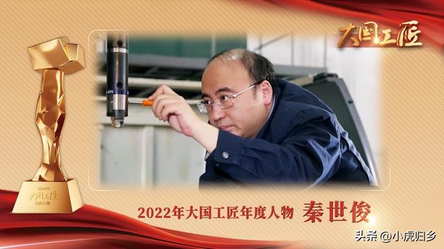 具有突出贡献的人，对中国具有突出贡献的人（2022年度“大国工匠年度人物”简介）