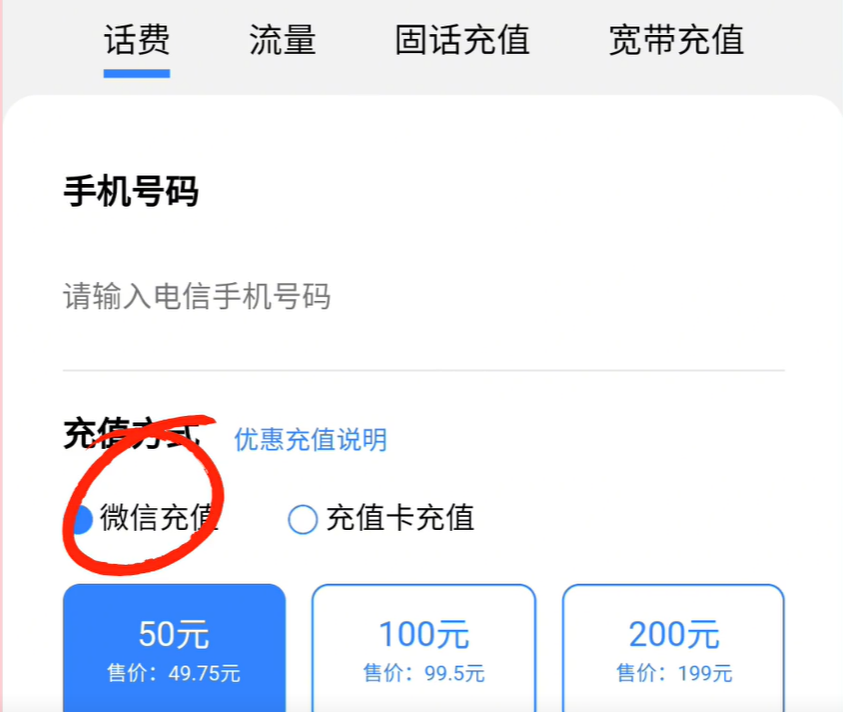 怎么帮别人查话费，如何查询别人话费余额（微信也能查话费、流量余额了）