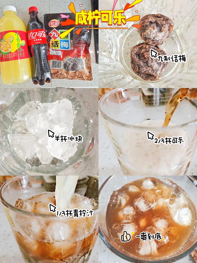 水可以用来做什么，水可以干嘛（6款清爽解腻的自制快乐水）