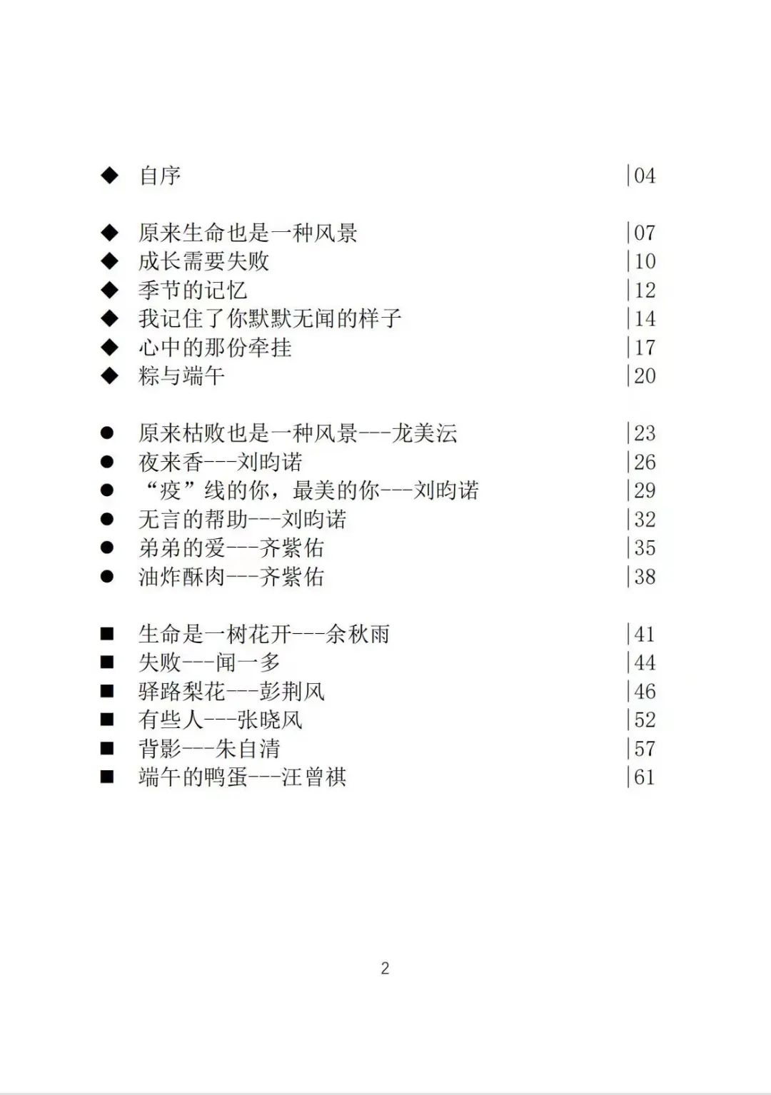 思苑（重庆市第一实验中学初2024届）