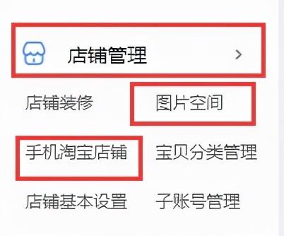 淘宝店铺怎么装修(淘宝店铺怎么运营)