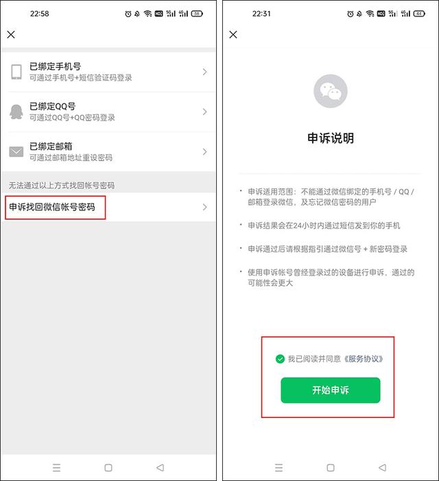 微信登录不了怎么办，手机号也无法登录（忘记密码登录不上手机又无法验证时能找回微信）