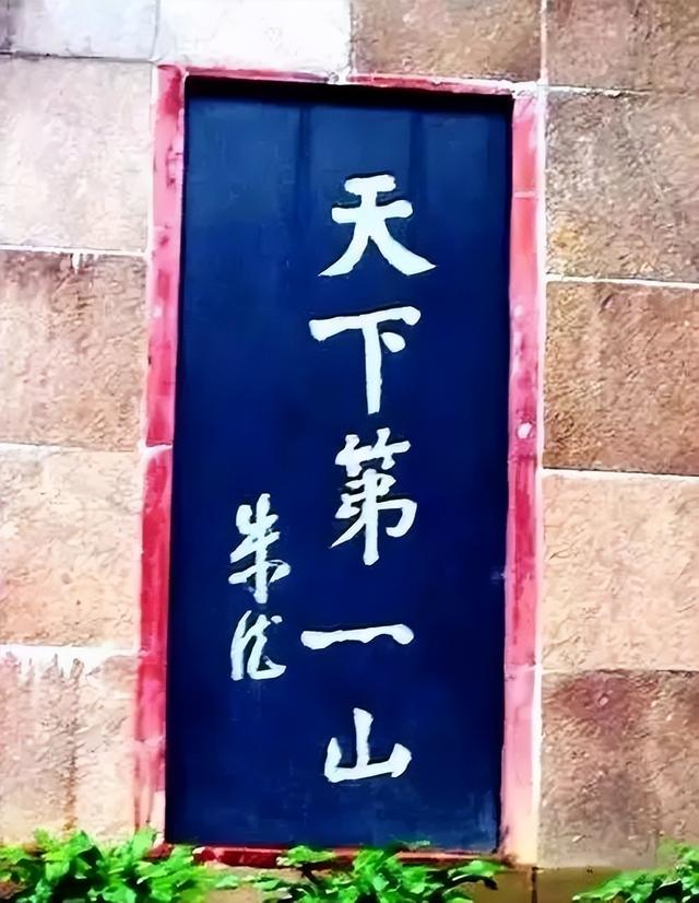 天下第一楼是什么，天下第一楼是什么剧种（谁题写的“第一”匾额最多）