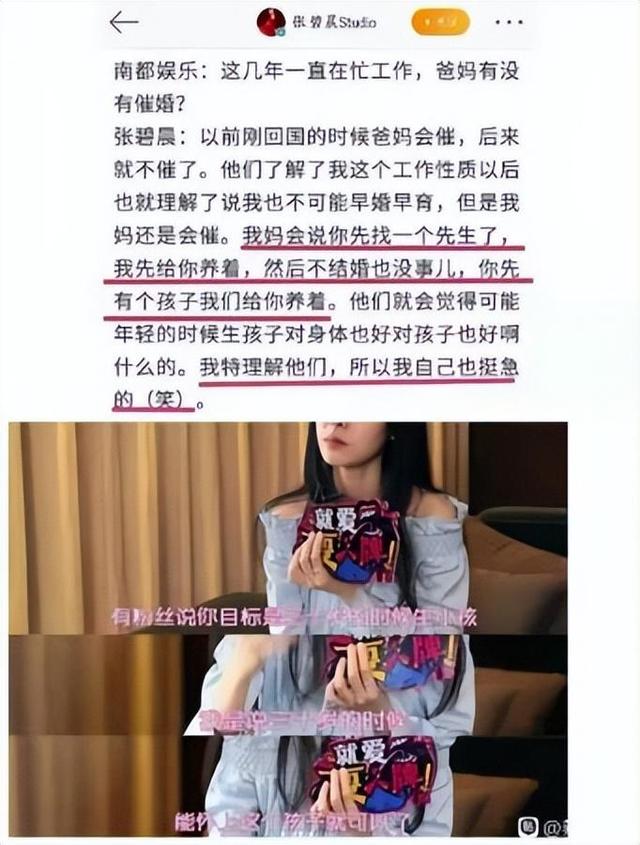 华晨宇与张碧晨，华晨宇与张碧晨事件解析（两次亲子鉴定照曝光女方不悦）
