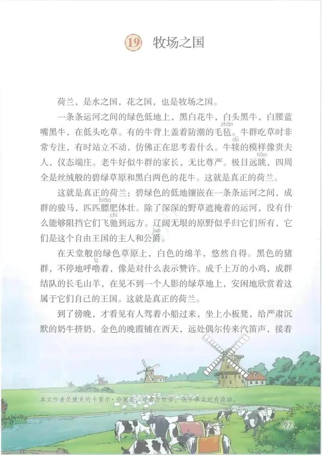 五年级下册语文书168页女鬼，五年级下册语文书168页女鬼是真的吗（人教版小学语文五年级下册课本）