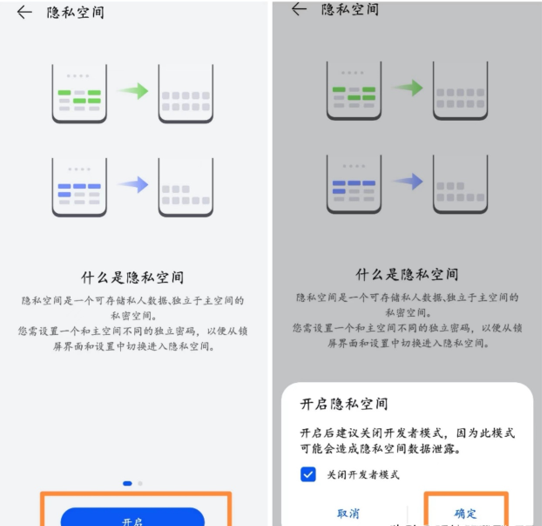 华为手机怎么隐藏软件，华为手机怎么隐藏软件使用时间（华为手机简单几个步骤）