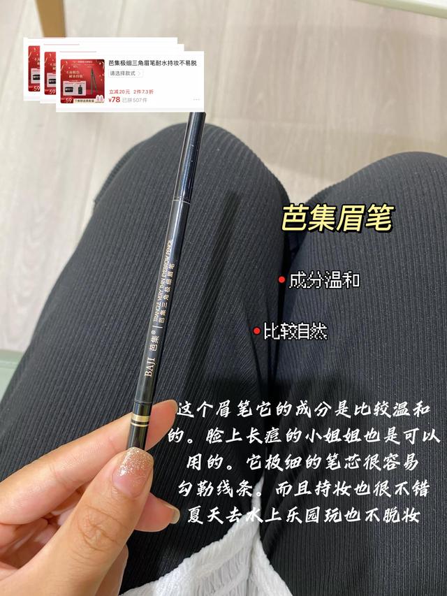 好用便宜的眉笔推荐，这几个眉笔玩意儿真香现场