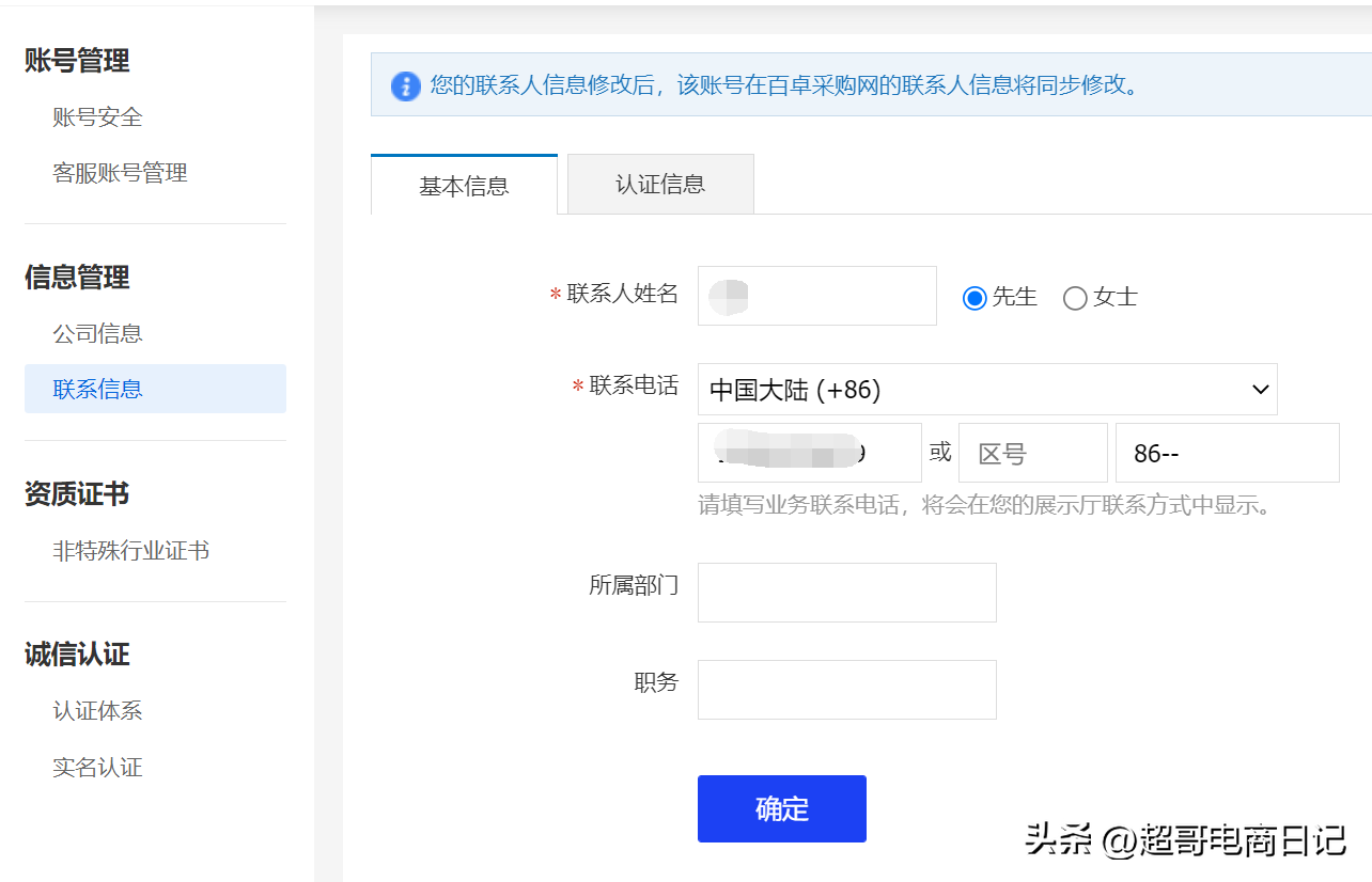 小商品批发进货网(八足塘尾货批发市场网站)