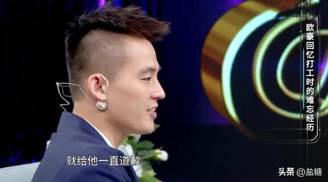 欧豪个人资料及图片，欧豪的成长之路比你想得更加艰难