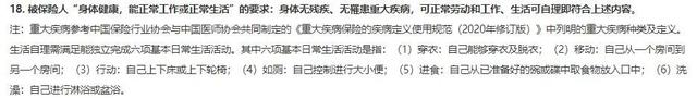 立即生效的意外险，什么意外险能立即生效（一款非常优秀的成人意外险）