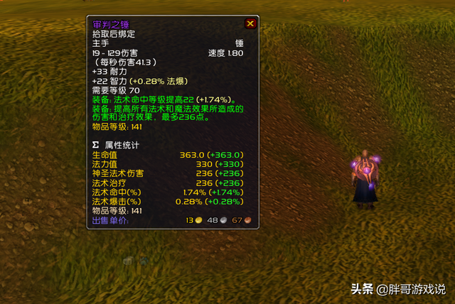 格鲁尔掉落，格鲁尔掉落列表（魔兽TBC：P2阶段进入尾声）