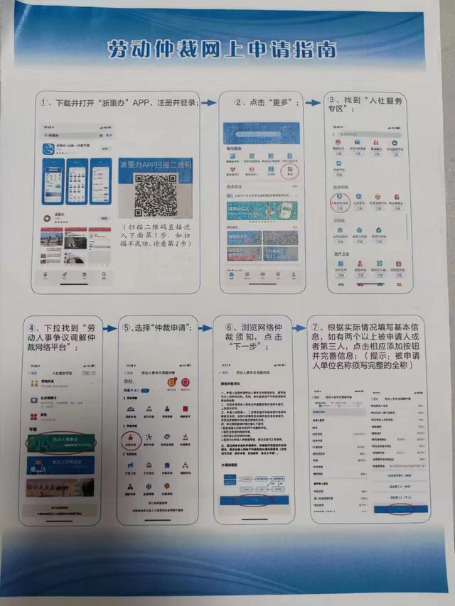 仲裁是什么意思，诉讼是什么意思（教你如何劳动仲裁）