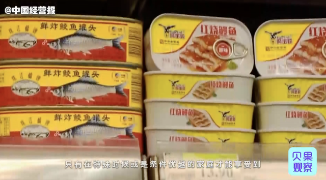 豆豉鲮鱼罐头的危害，鱼罐头的危害（人均消费量却只有8公斤）