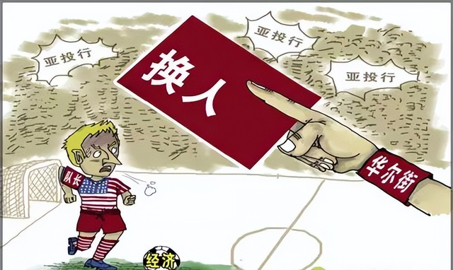 亚投行是什么概念，“亚投行”的时代意义和中国面临的风险与机遇