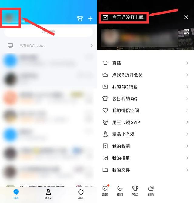 手机qq和电脑qq怎么同时在线，怎么同时在手机和电脑上登录同一QQ（都静悄悄地在QQ里消失掉了）