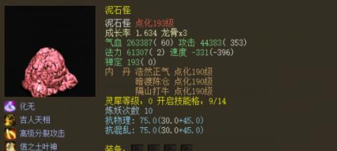 大话西游2藏宝阁买装备攻略，大话西游2：藏宝阁仅此一件