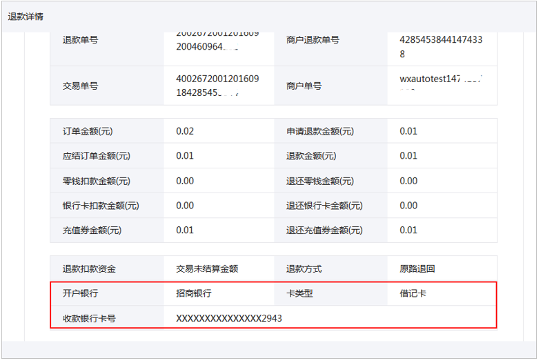 怎么撤销退款申请(申请退款又不想退了怎么修改)