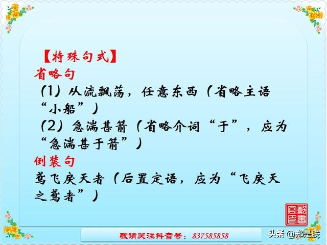 挽弓搭箭的意思是什么，中考专项复习8、八语上课内文言文.诵读.知识点.图文