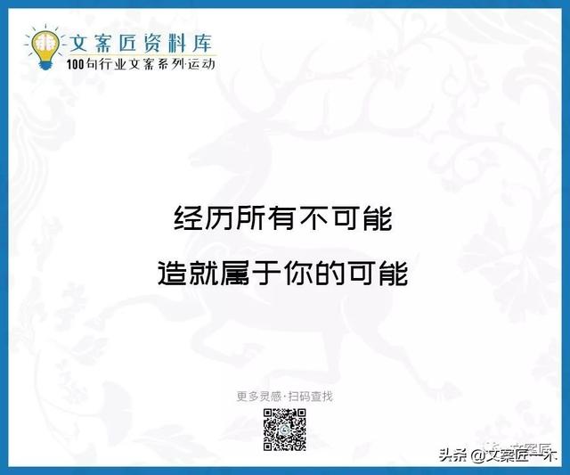 体育运动宣传标语，请你写一句体育运动宣传标语（100句运动健身文案，燃）