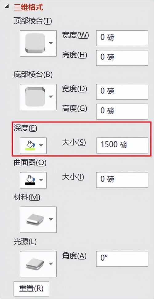 ps怎么给字体加阴影，PS怎么给字体添加阴影（用“3D设置”这种偏门的方法在PPT中做文字阴影）