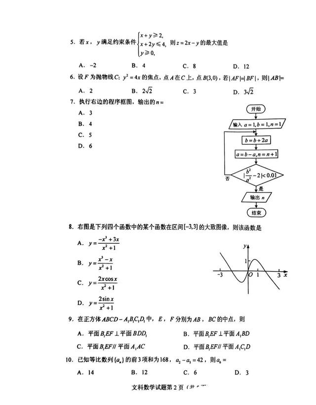 2022年高考全国乙卷省份，高考分数线排名省份2022（分享2022年高考全国乙卷文理科真题及理科解析）