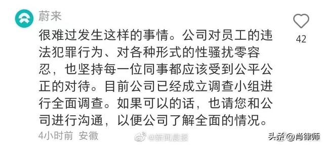 办公室强上实习生，实习生进去办公室（蔚来实习生被同事试图强暴）