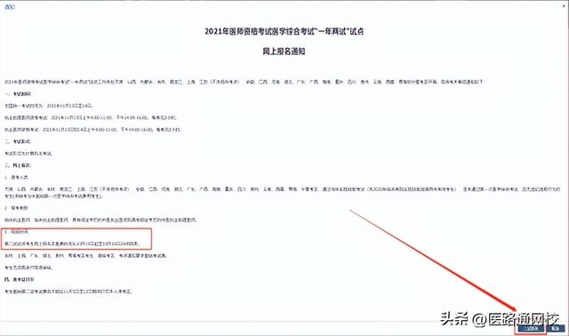 学考网上报名流程，2022江苏学考报名流程（2022年二试\u0026延考地区报名已经开始）