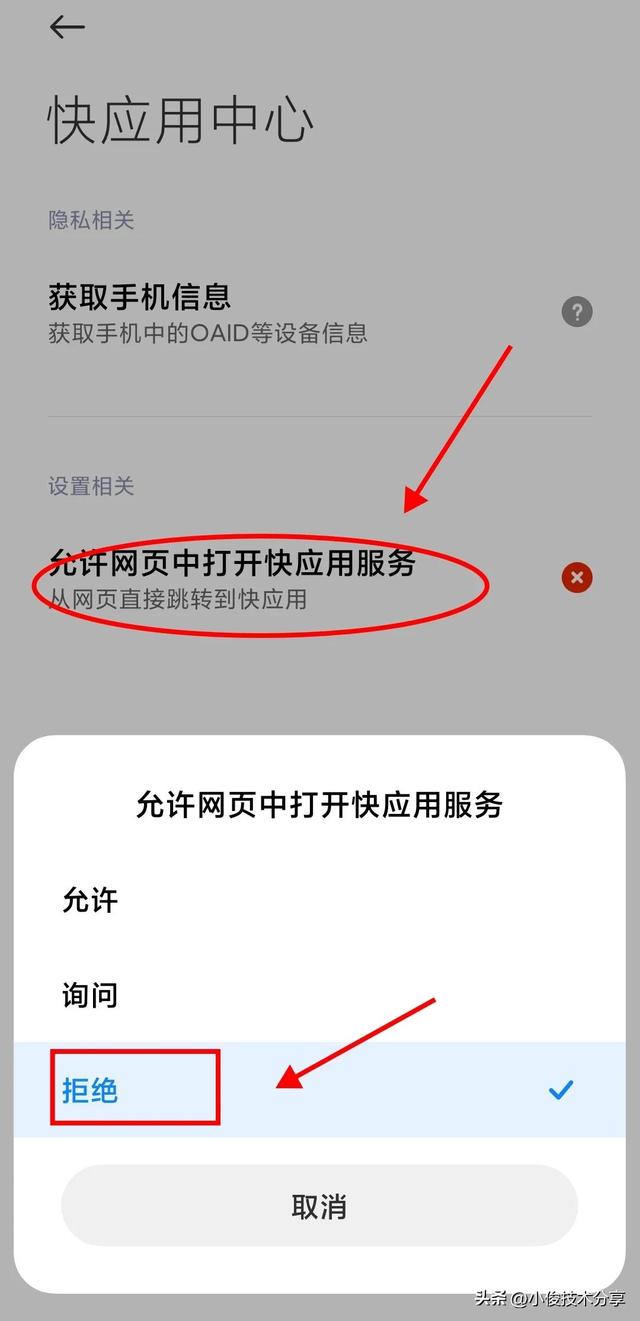 快应用中心是什么软件，快应用中心是什么软件可以卸载吗（手机每天都会收到广告是怎么回事）