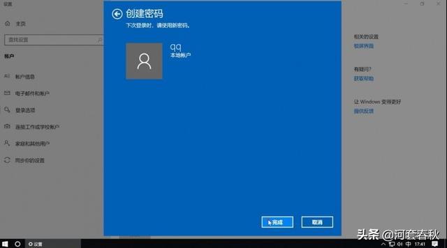 win10怎么设置锁屏密码，如何更改电脑锁屏密码win10（win7、win10设置开机密码的方法）