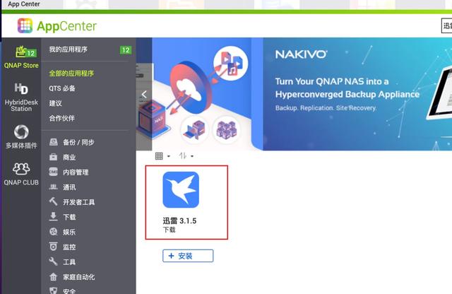 nas搭建影院系统，NAS远程流畅观影+远程下载