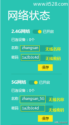 无线网名称怎么改，如何修改无线网名称（TL-WDR7800路由器无线网络密码和名称设置方法）