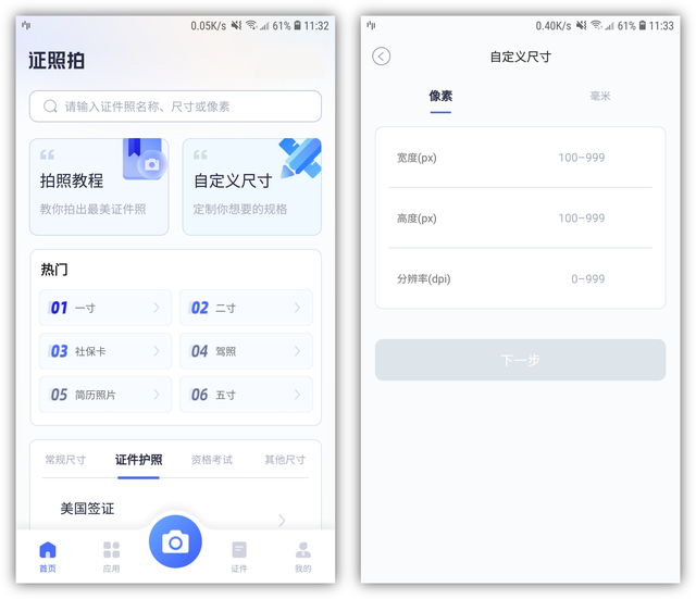 word怎么插入照片，如何在word简历表中插入照片（Word自动生成证件照）